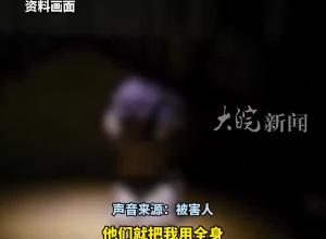 男子開門拿快遞 遭蒙眼綁架 被囚折磨10天 轉(zhuǎn)賬260萬 主謀竟是好友 