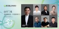 上海电视节评委会名单公布，陈宝国担任电视剧评委会主席