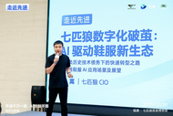 七匹狼如何借数智化实现品牌价值跃升？三十五载深耕续写新篇