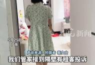 管家接到其他租客投訴，發現三名女子將房間糟蹋成“垃圾場”