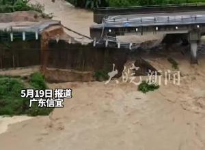 廣東信宜一橋梁暴雨中垮塌，有居民聽到橋被沖垮的聲音。當(dāng)?shù)兀簶蛄荷形赐ㄜ嚕丛斐扇藛T傷亡
