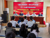 肥西县民政局开展“润心伴成长，同心护未来”活动