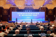 先進玻璃材料全國重點實驗室第一屆學術委員會第一次會議在蚌埠召開