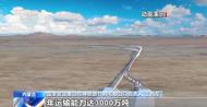 時(shí)隔近70年 中蒙第二條跨境鐵路開工