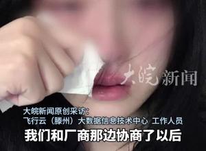 19歲女生哭泣自拍照被黃色網(wǎng)站非法盜用 最新回應(yīng)：“平臺(tái)侵權(quán)行為已全部刪除” 