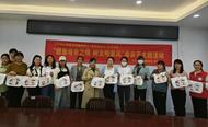 合肥高新區長寧中心家庭發展服務中心開展“感恩母親之情 樹文明家風”母親節活動