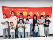 童趣万花筒 魔法小制作│合肥兴园中心开展儿童社区融合活动