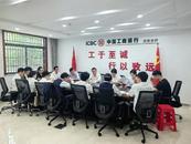 工行安庆岳西支行召开安全保卫专题会议