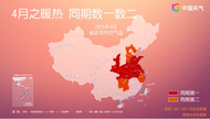 熱到發紅！冷空氣：假期沒休假這就來降溫