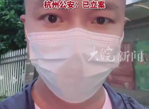民間打拐志愿者上官正義遭人身安全威脅，杭州公安：已立案