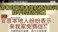 游客订不到房住进文旅局长家  湖北宣恩：体育馆临时住所100多张床住满了
