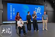 公益電影《渡》全國首映儀式在安慶師范大學舉行