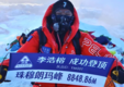 中学生登顶珠峰能否保送？清华回应