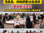 及时语｜“范丞丞”们为啥要“补课”