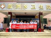 安慶一一六醫院紅十字會“銀齡健康解碼行動”走進新洲鄉