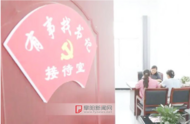 源頭解糾紛 阜陽有“妙招”