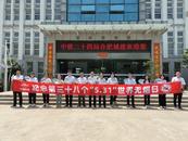 控煙專家走進中鐵二十四局合肥城建，筑牢安全生產防線