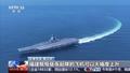 我国首艘弹射型航母正加紧海试  专家揭秘福建舰战力
