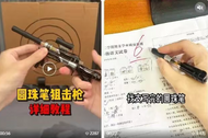 “孩子被伤，眼角膜破裂”！“笔枪”在校园流行，紧急提醒
