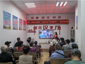 雪華鄉（宏業村街道）第四社區：“全國科技活動周”科技志愿服務活動——掀起全民科普熱潮