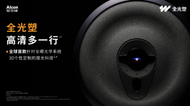 近视矫正手术如何选，“全光塑”开启个性化近视眼激光手术新时代