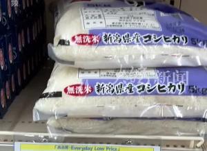 日本米價持續飆升 平價大米一個多小時賣光 搶購人太多 網站崩了
