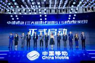 中国移动“三大回馈计划”暨515移动爱家日重磅发布