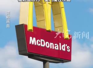 麥當勞申請注冊badabababa商標 涉及啤酒飲料、食品、辦公用品