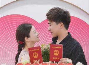 2025520見證幸福 
夫妻結婚一周年重回幸福壩婚姻登記處打卡 