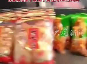 男子帶11歲二女兒和4歲外孫女自駕出游錢花光 民警仗義掏200相助