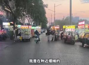 擺攤每月必交一條“芙蓉王”？當地執法局回應