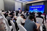 第二届建筑可持续发展研讨会在合肥召开 全国近40位“建筑医生”为建筑体检“把脉”