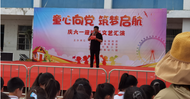 楊廟鎮何集居：“童心向黨 筑夢啟航”慶六一迎端午