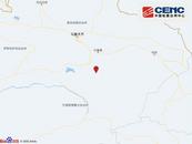 新疆吐魯番市托克遜縣發(fā)生3.4級(jí)地震 震源深度15公里