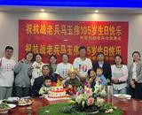 淮北抗战老兵105岁寿辰：一份跨越世纪的敬意与祝福  