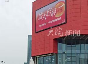 “胖都來”開業引熱議  員工否認網上“已經涼涼”的說法 外賣小哥：無人在收銀臺買單