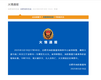 合肥消防发布火情通报