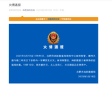 合肥消防發(fā)布火情通報(bào)