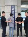 謊稱訂蛋糕實則洗錢 五河警方摧毀一犯罪團伙