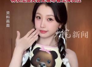 網傳虞書欣父親“侵吞國有資產15億”、“官商勾結”？代理律所：均系不實信息