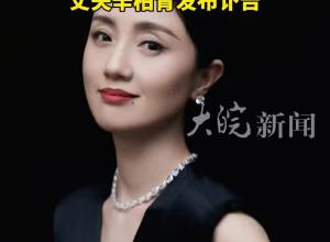 著名演員朱媛媛因病去世 年僅51歲 曾與癌癥抗爭近五年時間 