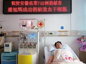 在校大学生捐“髓”救人