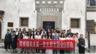 歙县徽城镇：清风徽城  廉洁同行  