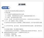王者荣耀段位高者学历要求可放宽 云南一律所：已收到二三十份简历 