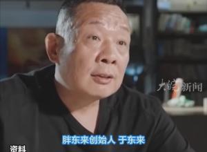 “胖都來”已改名“盈都來”  律師：更名不豁免此前侵權責任