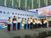 “皖美生活”數(shù)字旅游年卡首發(fā)  56家簽約景區(qū)“一碼通游”