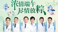 暑期摘镜总动员丨端午不打烊！合肥普瑞“天天都是手术日”，这份摘镜福利请查收