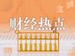 多品牌金价跌破千元，为近20天首次
