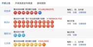 5月4日福彩中獎(jiǎng)號(hào)碼 雙色球開(kāi)出10注一等獎(jiǎng)，每注600多萬(wàn)元
