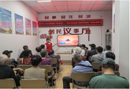雪華鄉(xiāng)（宏業(yè)村街道）第四社區(qū)：“探索科技奧秘 傳承科學(xué)精神”科技志愿服務(wù)活動(dòng)